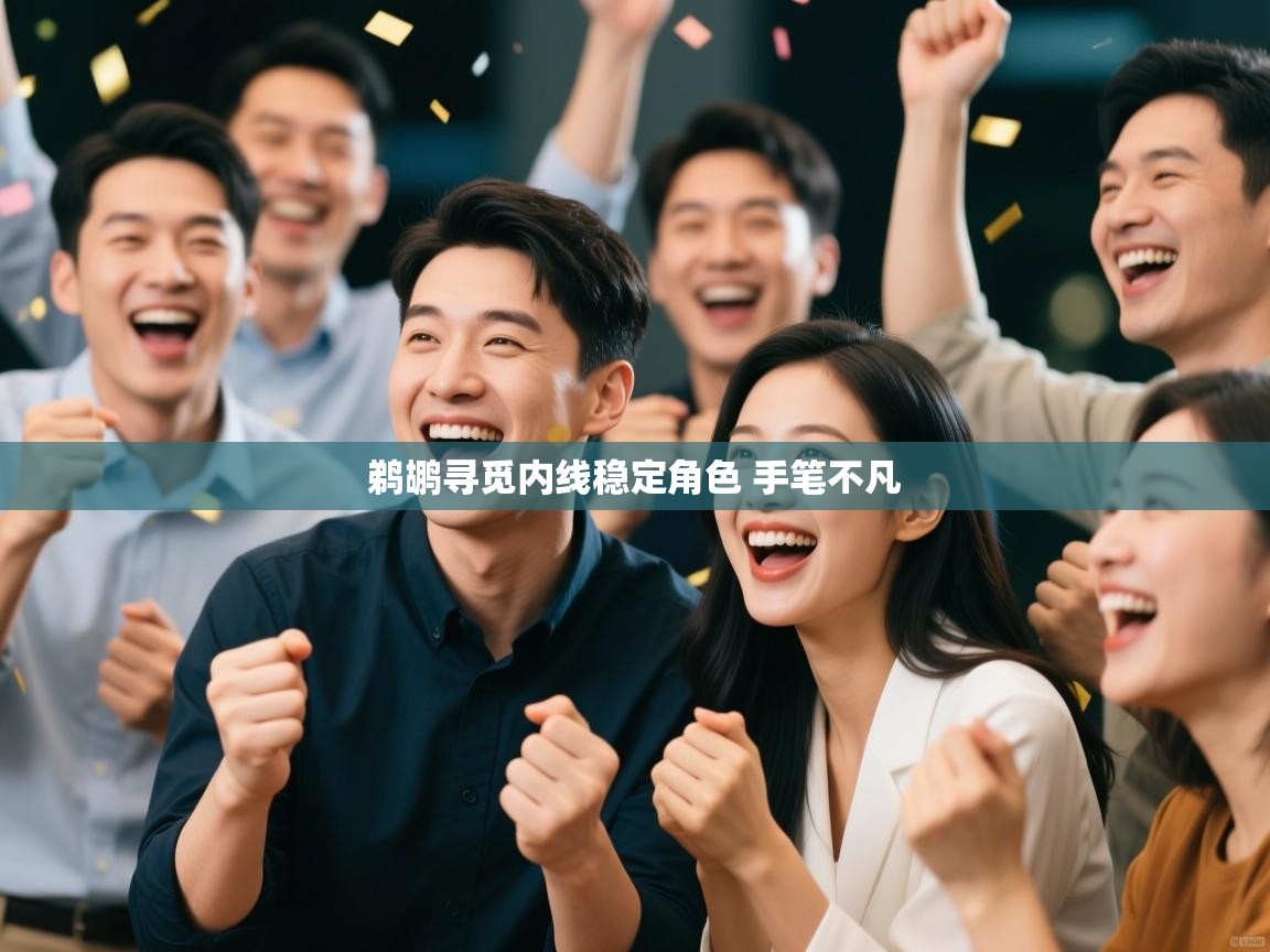开云体育在线登录-鹈鹕寻觅内线稳定角色 手笔不凡  第2张